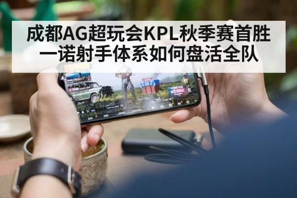 mobile gaming smartphone