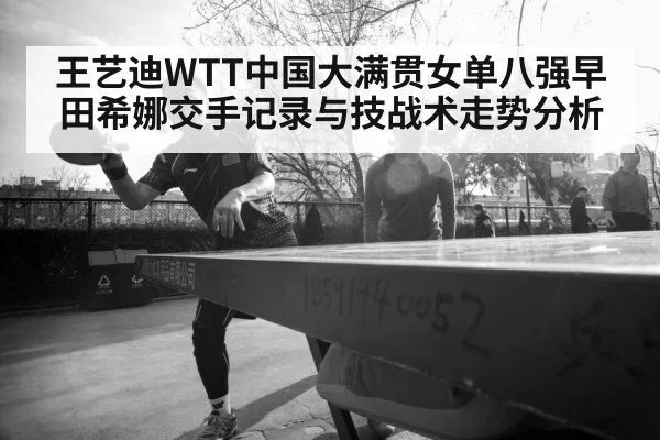 female table tennis player