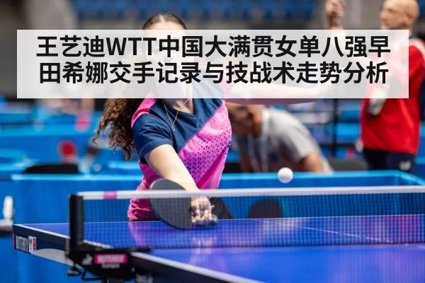 table tennis tournament arena
