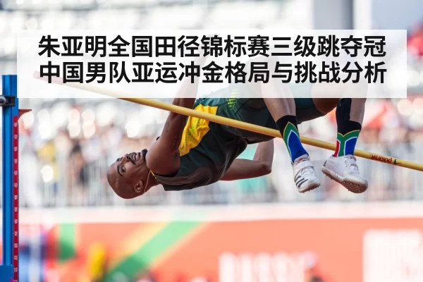 athletics competition jump