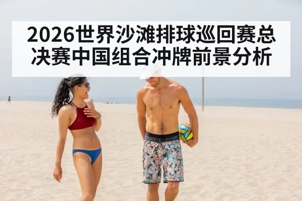 beach volleyball players